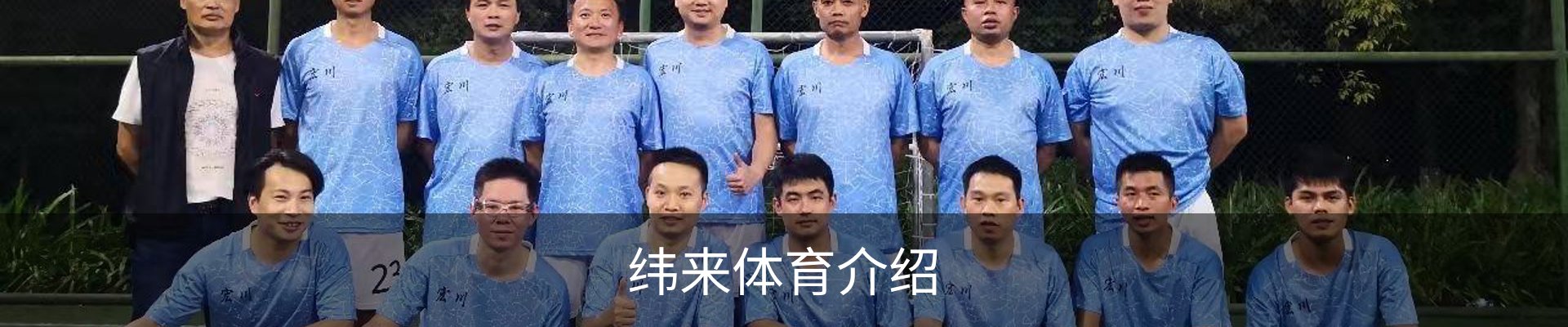 纬来体育介绍